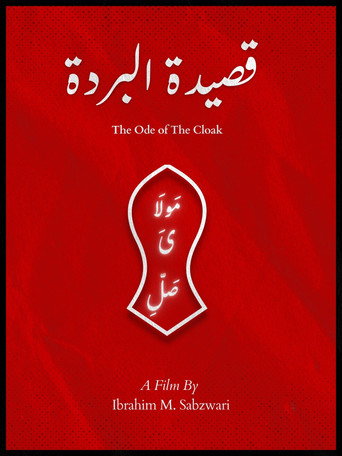 The Ode of the Cloak movie poster