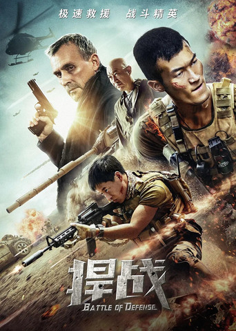 Battle of Defense movie poster