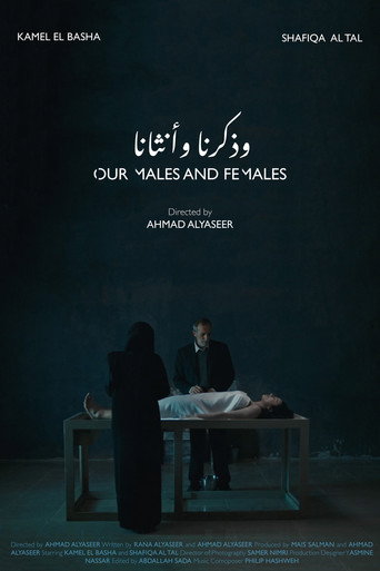 Our Males and Females movie poster