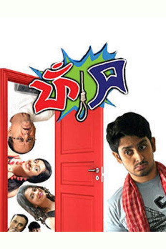 Phaans movie poster