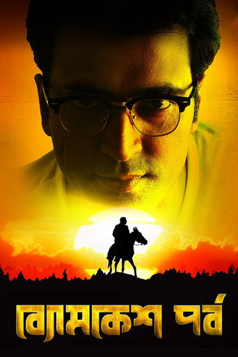 Byomkesh Pawrbo movie poster