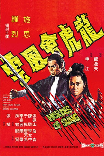Heroes of Sung movie poster