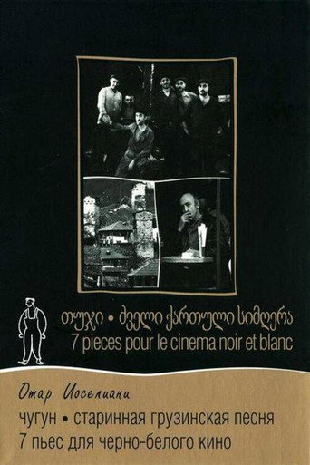 Sept pièces pour cinéma noir et blanc movie poster