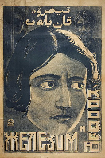 Iron and Blood movie poster