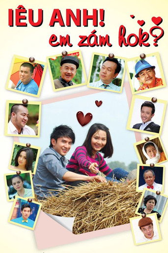 Love Me! Do You Dare movie poster