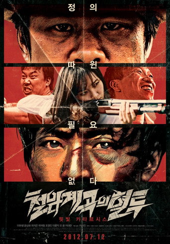 Bloody Fight in Iron-Rock Valley movie poster
