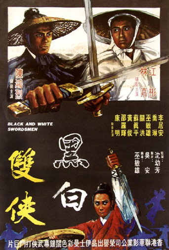Black and White Swordsmen movie poster