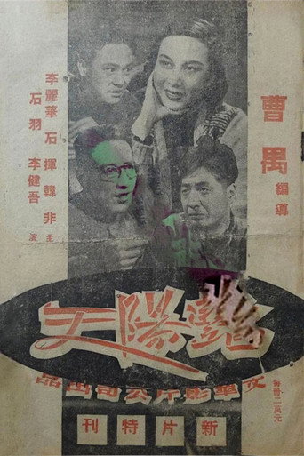 Bright Day movie poster