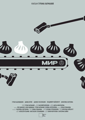 MAR movie poster