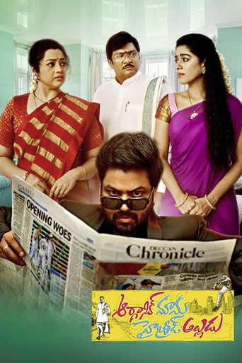 Organic Mama Hybrid Alludu movie poster