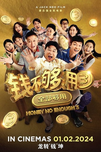 Money No Enough 3 movie poster