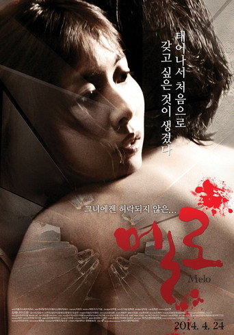 Melo movie poster