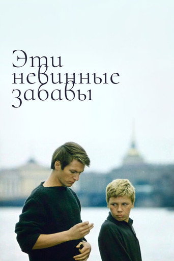 These Innocent Jokes movie poster