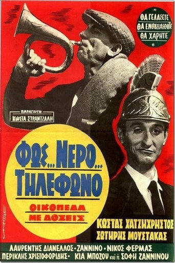 Electricity... Water... Telephone, Plots with Installments movie poster