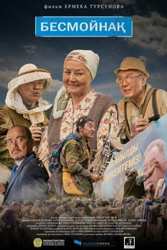 Beshmoynak movie poster