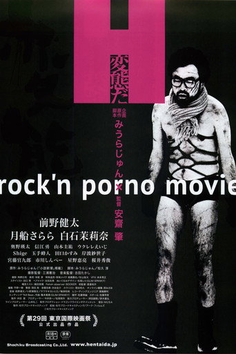 I Am a Pervert movie poster