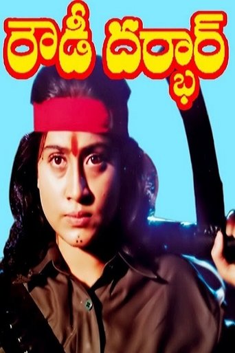 Rowdy Durbar movie poster