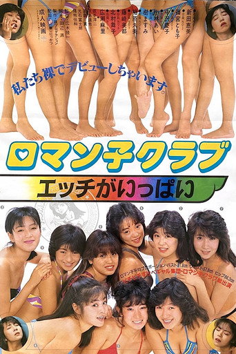 Roman-ko Club: Ecchi ga Ippai movie poster