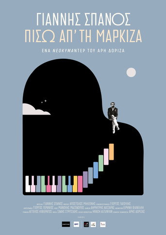 Yannis Spanos: Behind the marquee movie poster