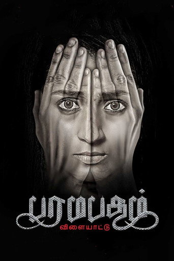 Paramapadham Vilayattu movie poster
