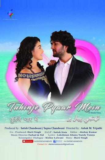 Tuhinje Pyaar Mein movie poster