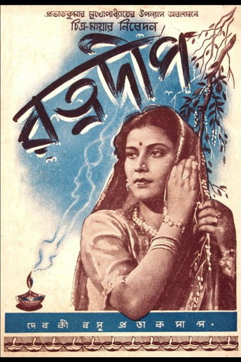 Ratnadeep movie poster