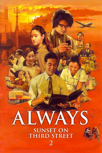 Always: Sunset on Third Street 2 movie poster