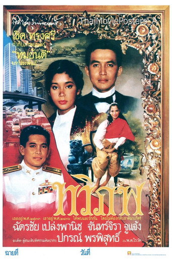 Thawiphop movie poster