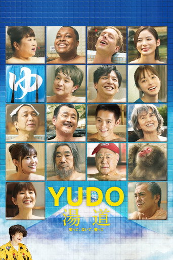 Yudo: The Way of the Bath movie poster