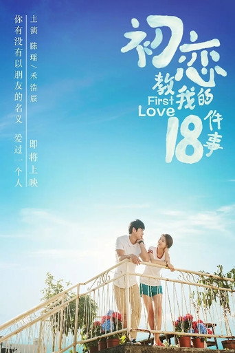 18 Things First Love Taught Me movie poster