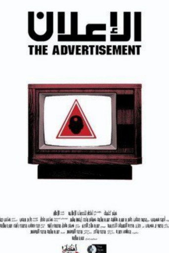 The Advertisement movie poster