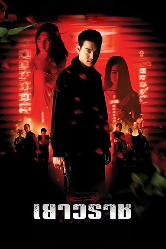 Bangkok China Town movie poster