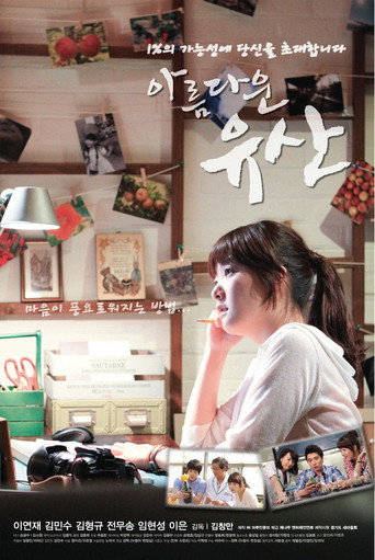 Beautiful Legacy movie poster