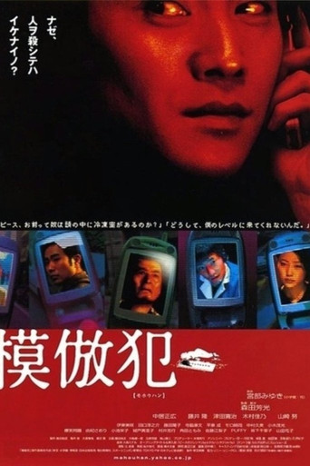 Copycat Killer movie poster