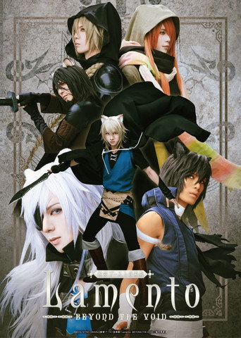 Lamento -BEYOND THE VOID- movie poster