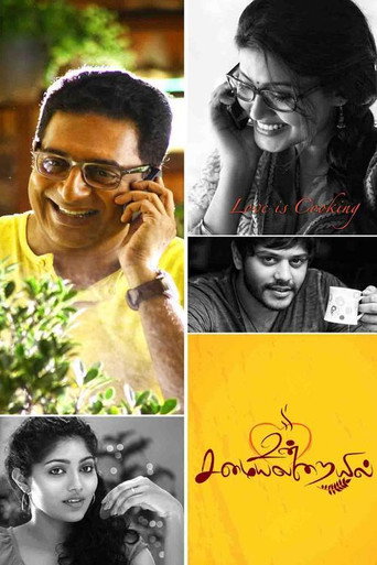 Un Samayal Arayil movie poster