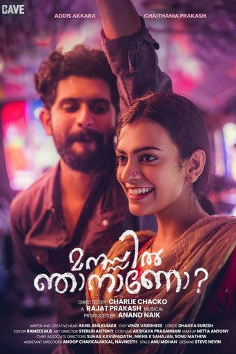 Manassil Njanaano movie poster