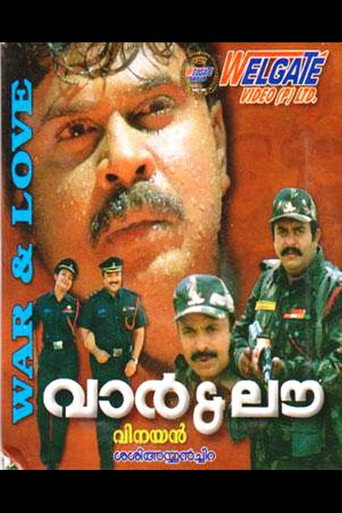 War & Love movie poster