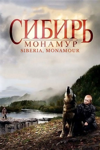Siberia, Monamour movie poster