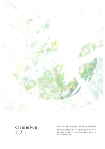 En movie poster