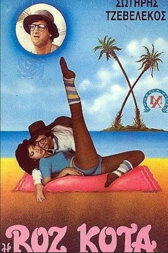 I Roz Kotta movie poster