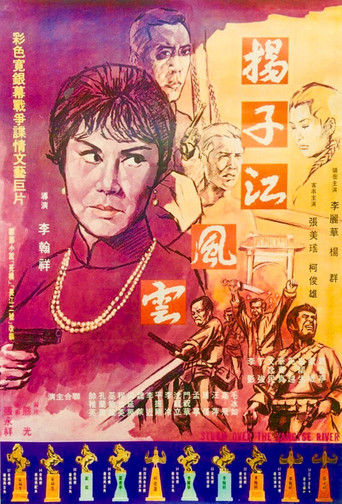 Storm Over the Yangtse River movie poster
