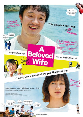 A Beloved Wife movie poster
