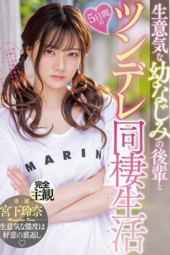 5 Days Of Tsundere Cohabitation With A Cheeky playhood Friend Rena Miyashita movie poster