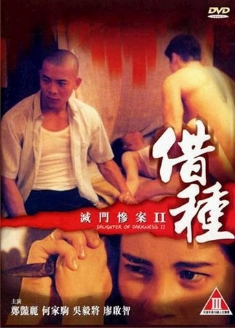 Daughter of Darkness 2 movie poster