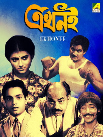 Ekhonee movie poster