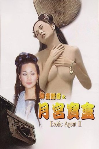 Erotic Agent II movie poster