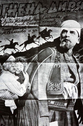Fire Trace movie poster