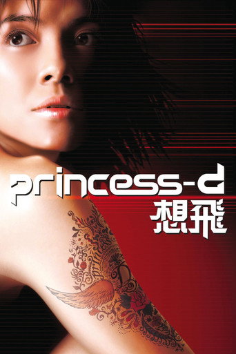 Princess D movie poster