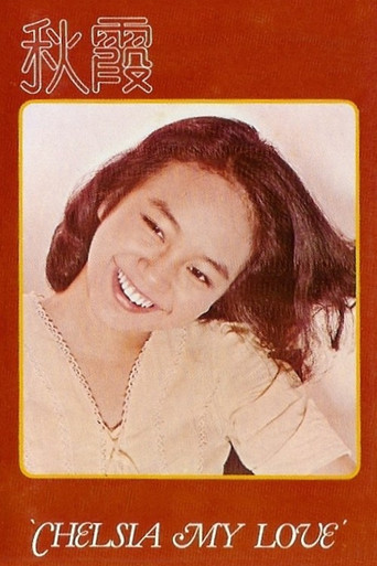 Chelsia My Love movie poster